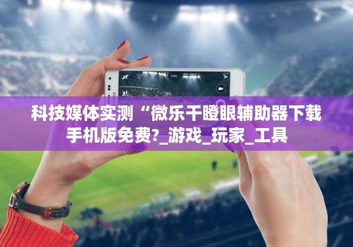 教教大家“云梦天穹麻将有挂吗”(透视曝光猫腻) 教教大家“云梦天穹麻将有挂吗”(透视曝光猫腻)