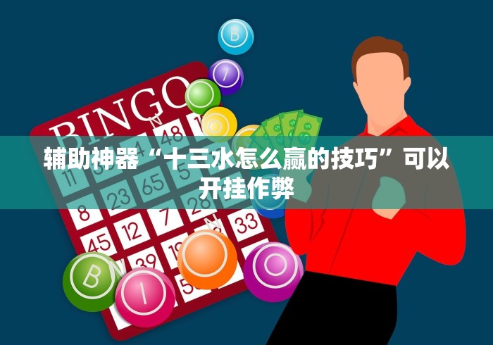 玩家必知“手机微乐麻将小程序必赢神器免费安装下载”-揭秘开挂教程分享