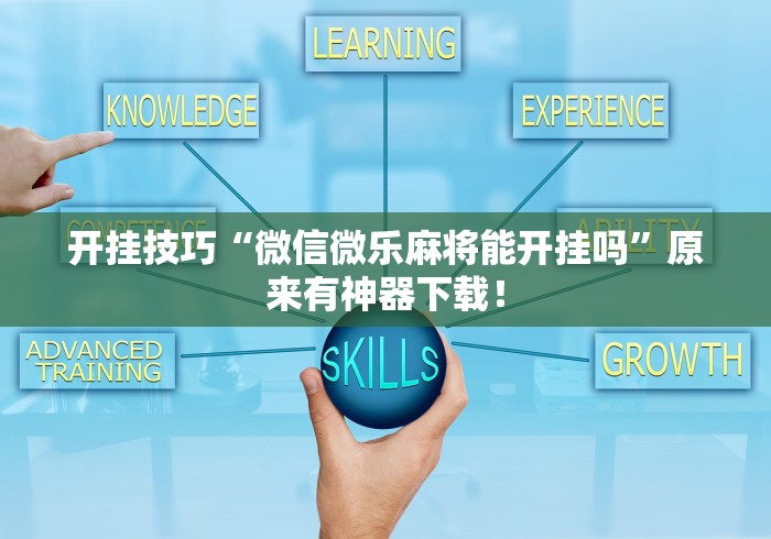 盘点随意玩拼三张有没有挂!专业师傅带你一起了解(确实有挂)