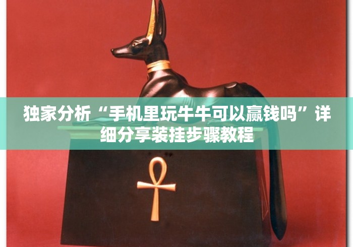 玩家必备攻略!胡乐麻将有什么规律吗(详细真的有挂)-知乎 玩家必备攻略!胡乐麻将有什么规律吗(详细真的有挂)-知乎