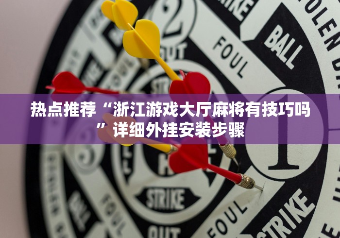 分享实测攻略“十三张先选怎么赢”确实果然有挂 
