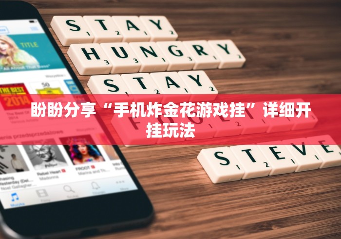 两分钟了解“姜堰23张技巧口诀分享”（透视挂）辅助神器教程