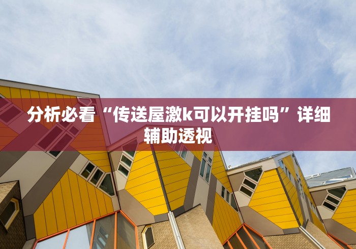 【知识科普】“欢聚水鱼有挂吗	”(原来确实是有挂)