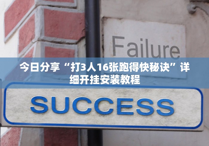 【第一攻略】“粤友会可以开挂吗”(透视挂)辅助透视教程