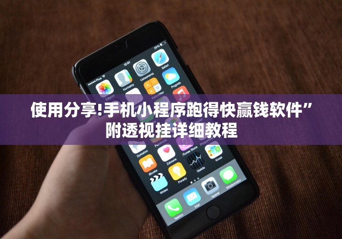 全新解说陕麻圈捉老麻子必赢神器”(助赢详细开挂教程)